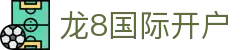 龙8国际开户-(中国)龙8国际开户吉林省知与行教育文化传播有限公司欢迎您